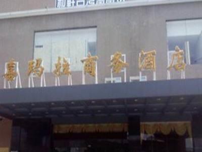 Ximala Business Hotel - Jia He Branch Guangzhou Dış mekan fotoğraf